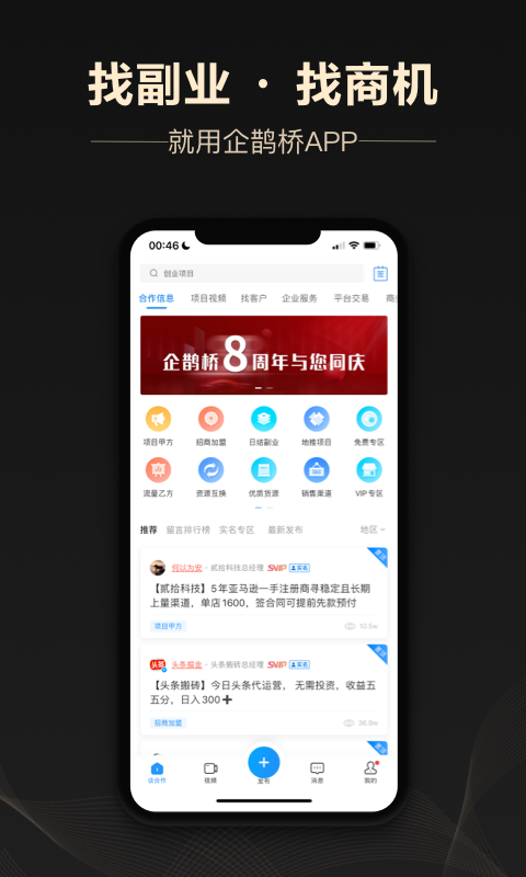 企鹊桥