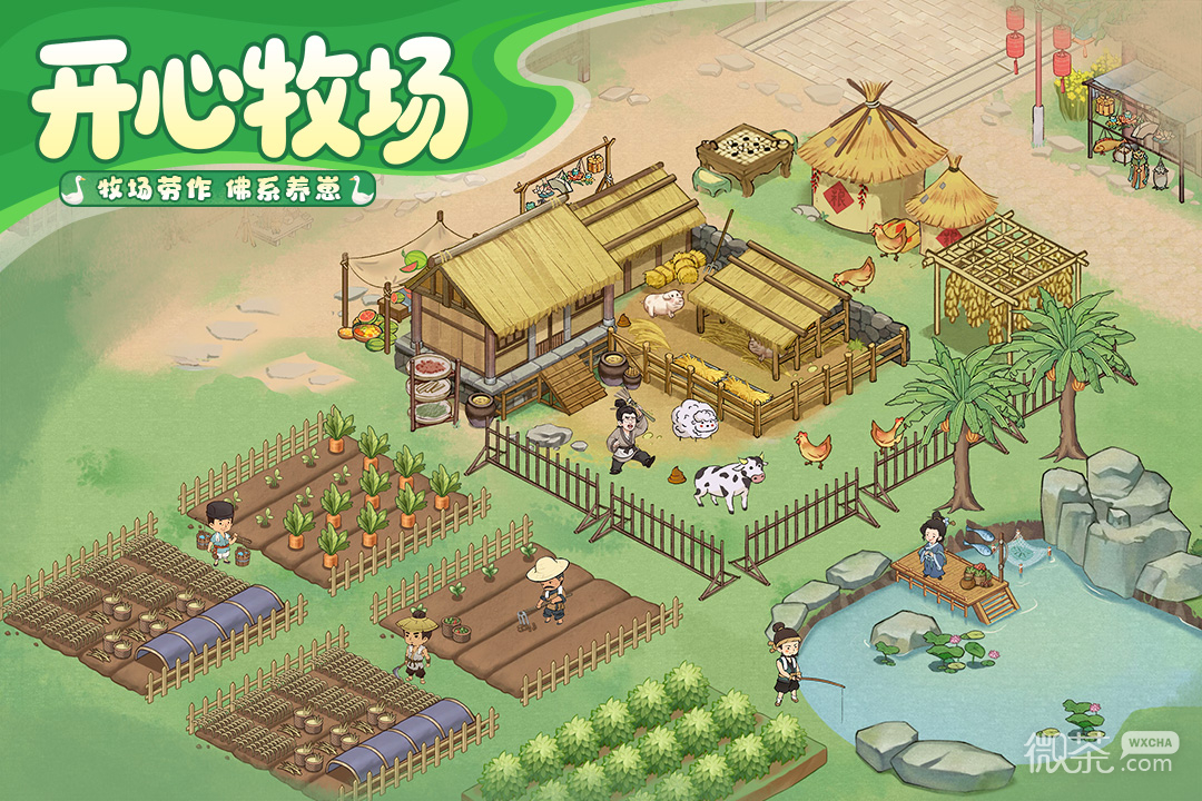 这城有良田