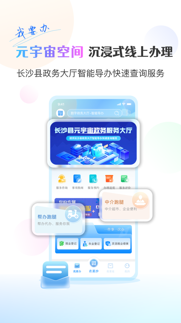 在星沙