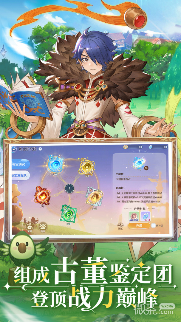 仙境传说：爱如初见