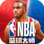 NBA篮球大师(宗师传承)
