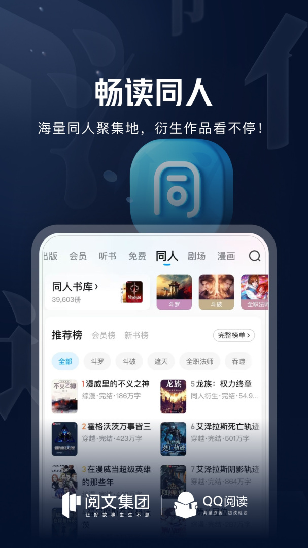 QQ阅读免费阅读版