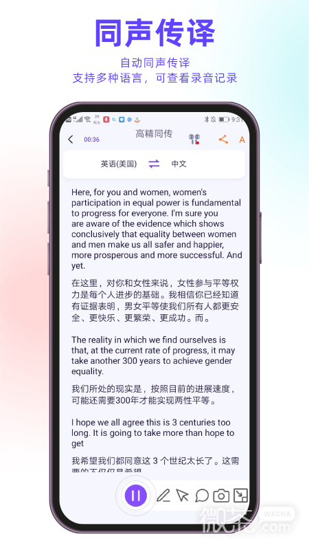 亲爱的翻译官