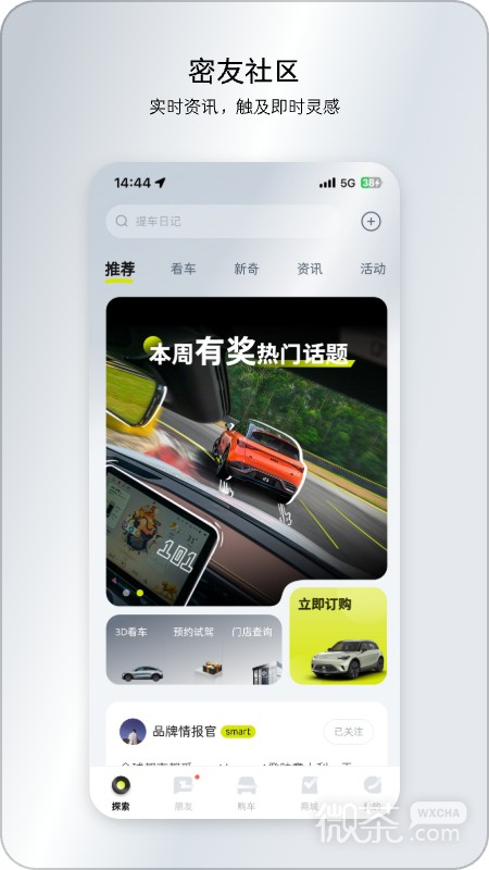 smartappv6.3.3