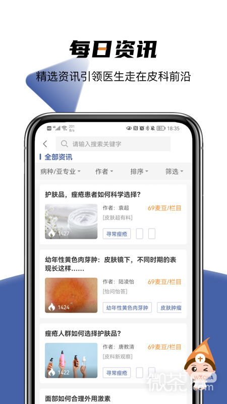 ҽappv6.4.2