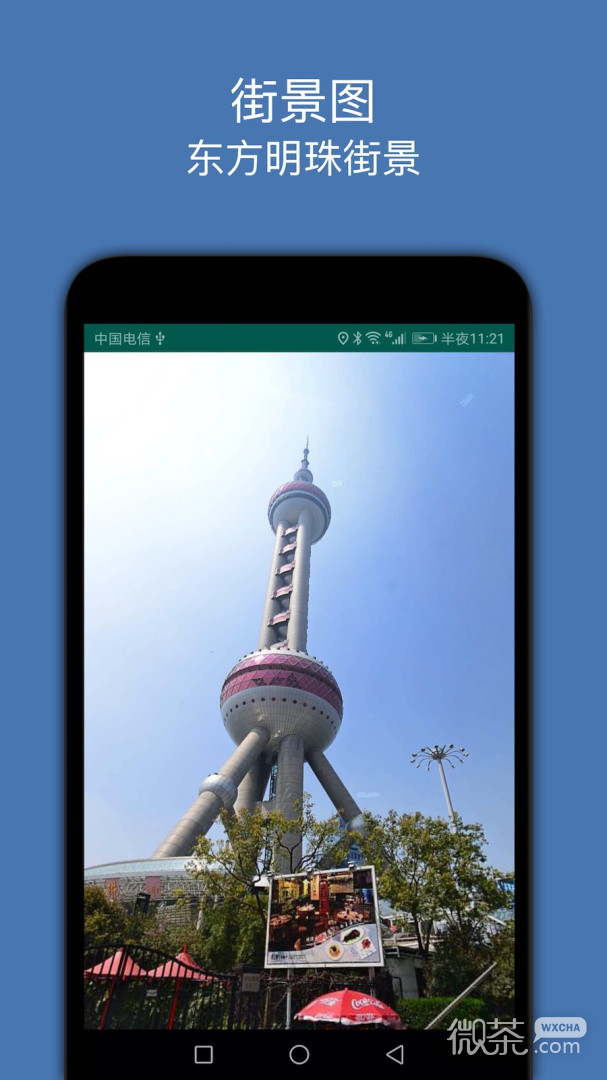 街景图