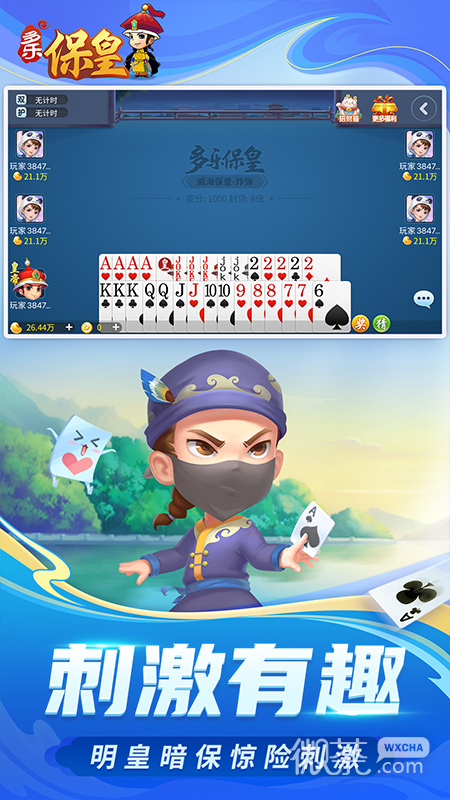 多乐保皇单机版