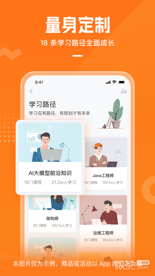 极客时间