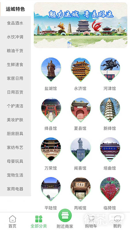 优鲸喜
