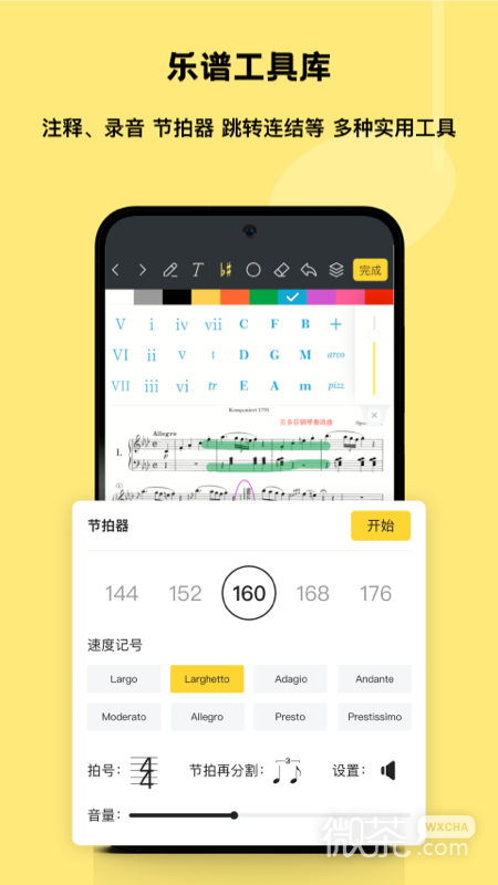 乐其爱乐谱
