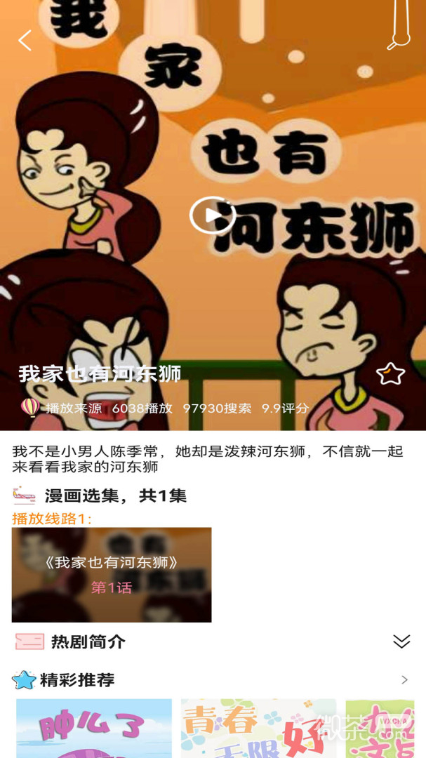 拷贝漫画1.3.0