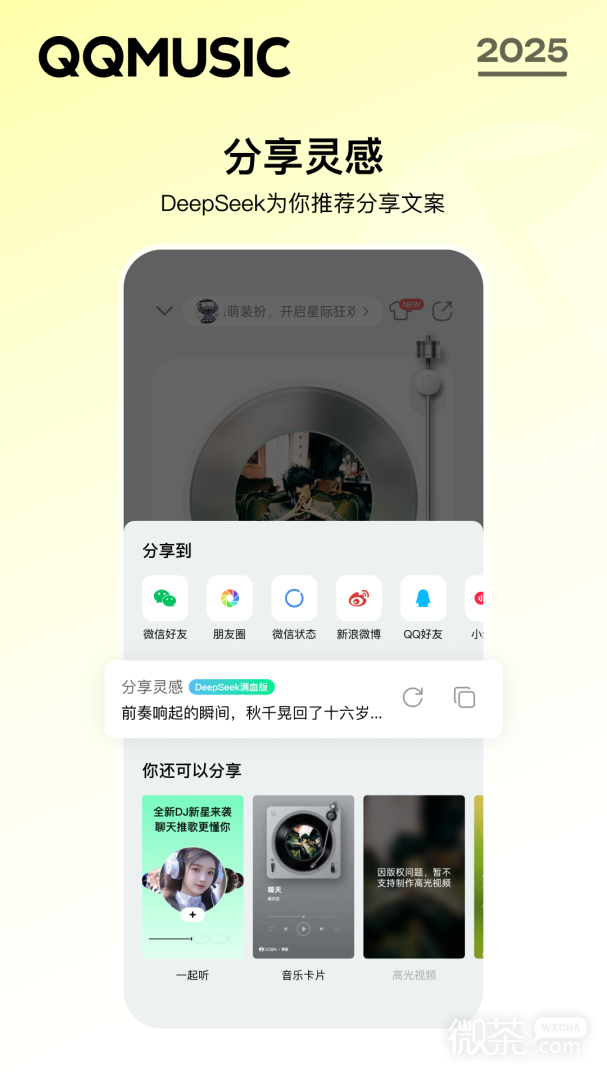 QQ音乐2022版