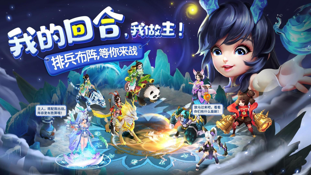 仙灵物语BT版