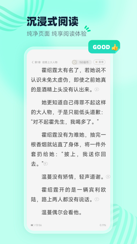 熊猫脑洞小说app官方版