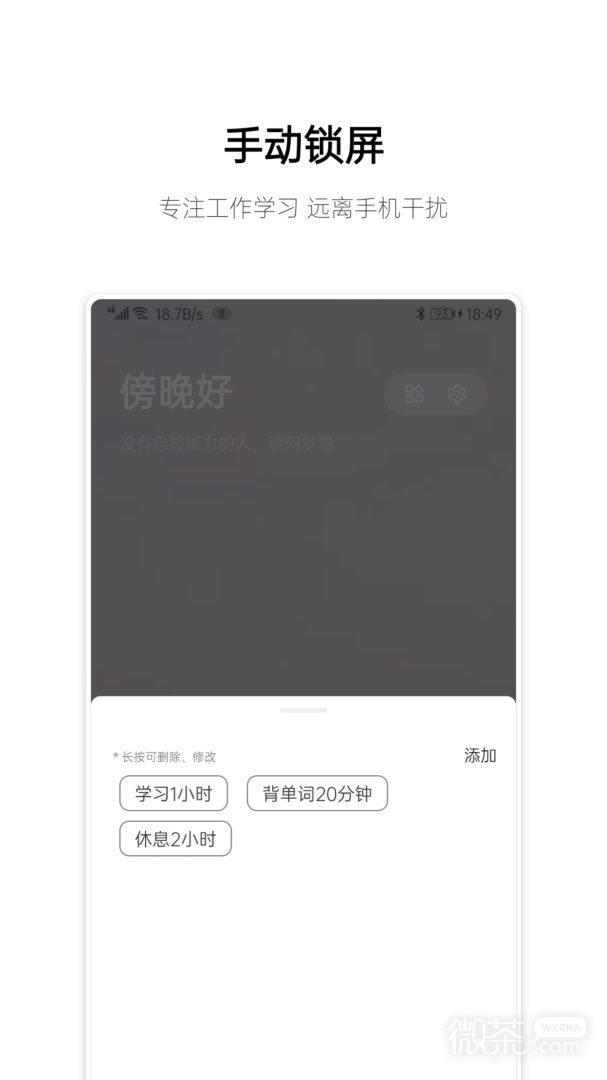 早睡
