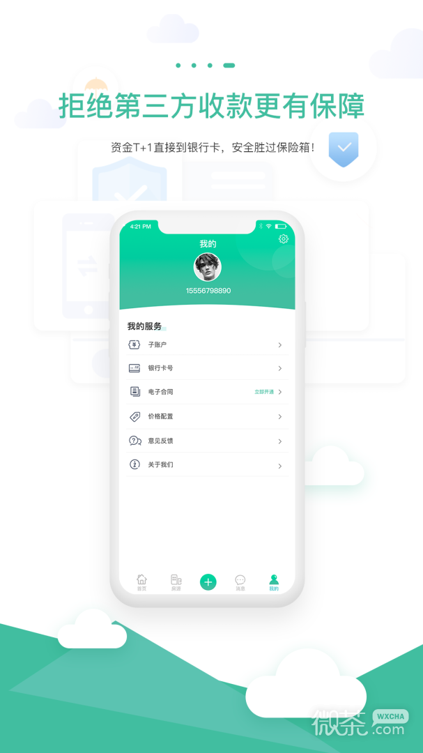智小窝房东版
