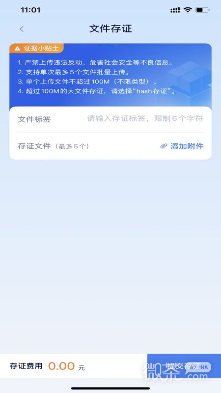 掌上取证