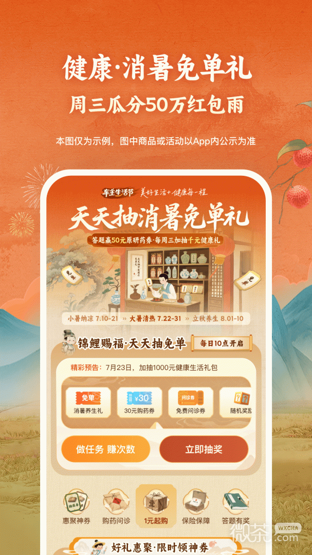 平安好车主