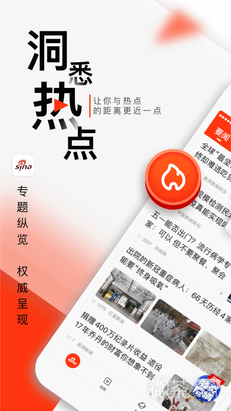 appv8.40.5