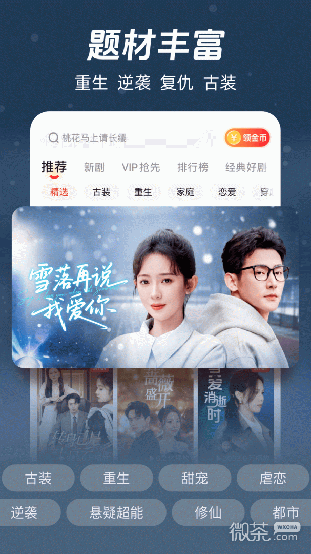 河马剧场看短剧免费版