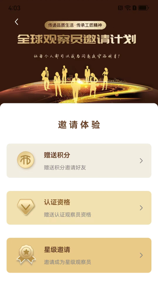 新干线观察