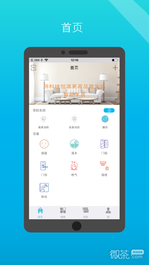 小白管家