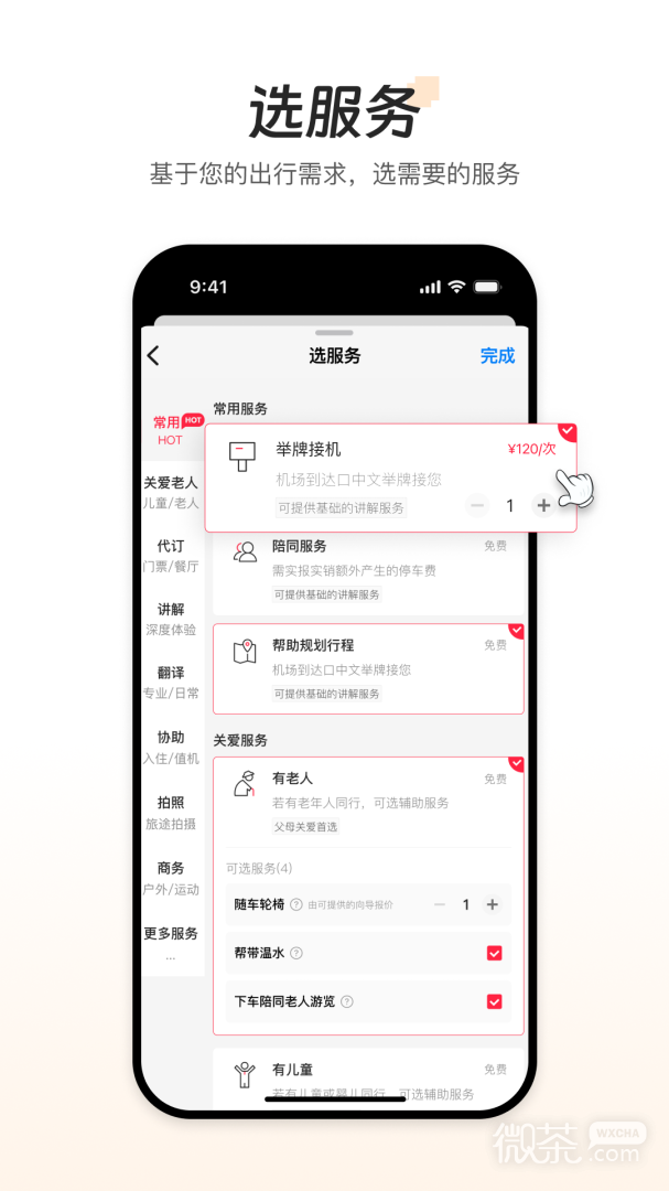 皇包车旅行