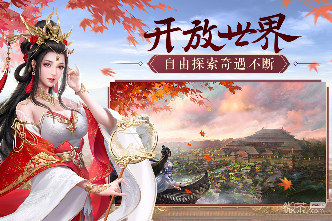 鸿图归来九游版