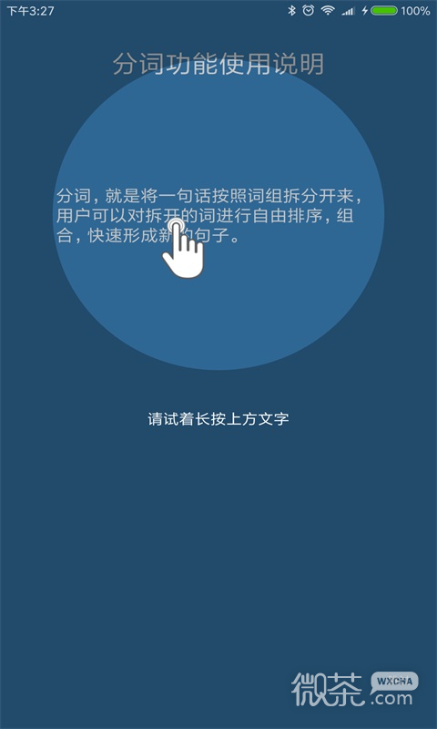 全能分词