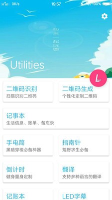 多功能工具箱专业版