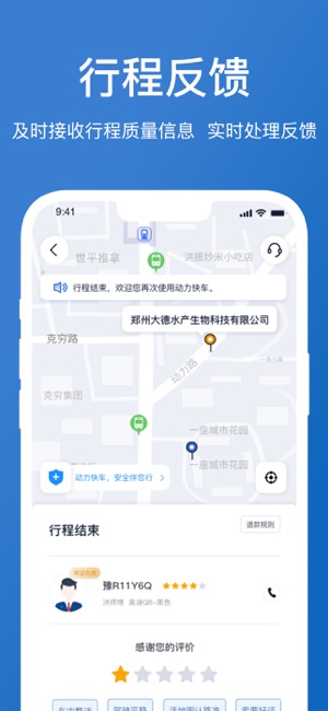 动力快车