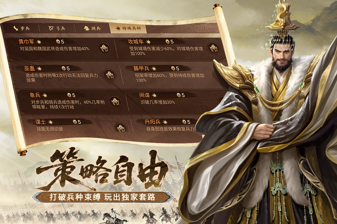 朕的江山九游客户端