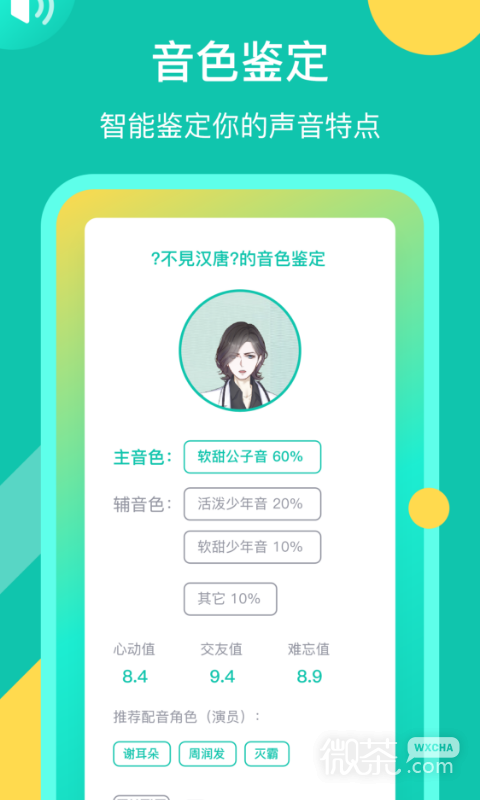 英语配音狂