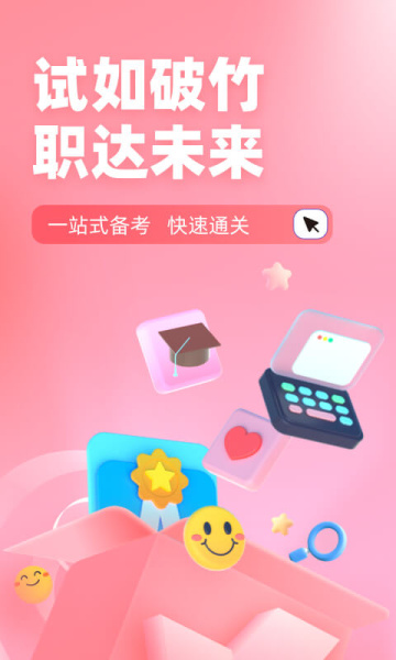 妇产科主治医师聚题库