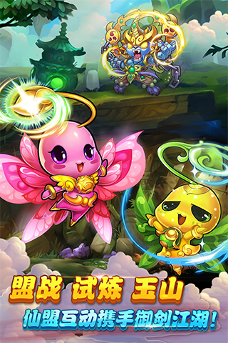 仙剑奇侠传腾讯版