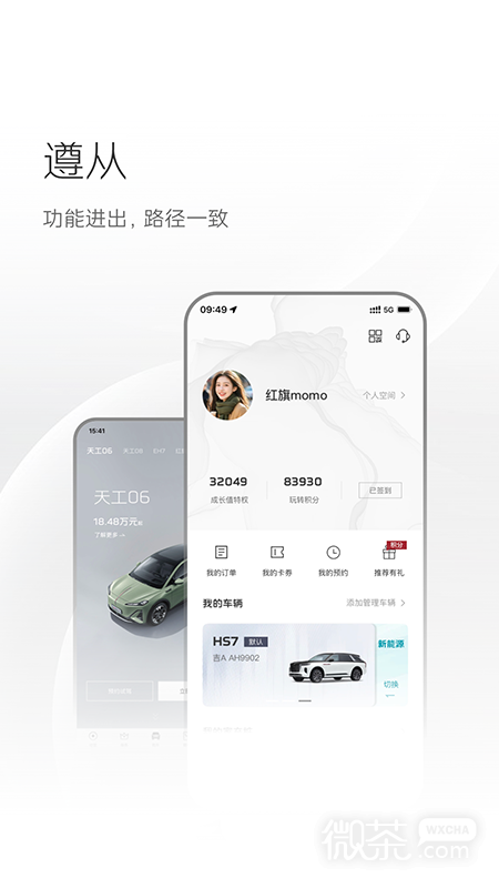 红旗智联