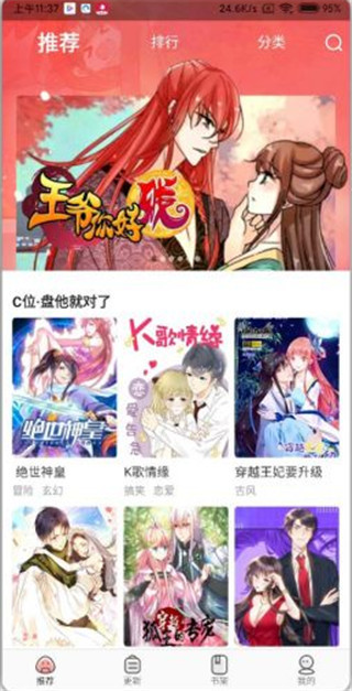 免费漫画