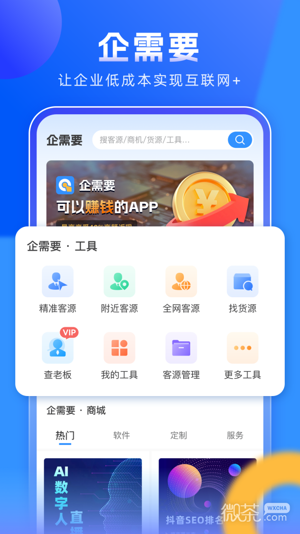 企需要