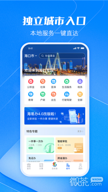 װappv4.1.1