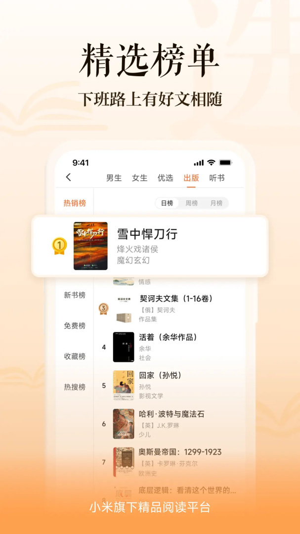 多看阅读墨水屏版