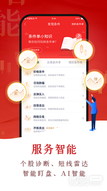 翼启航