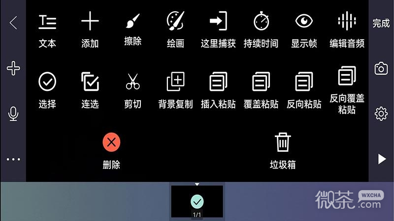 逐格光影