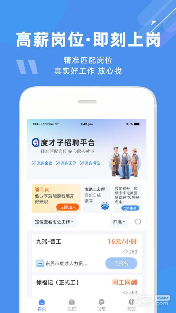 度才子