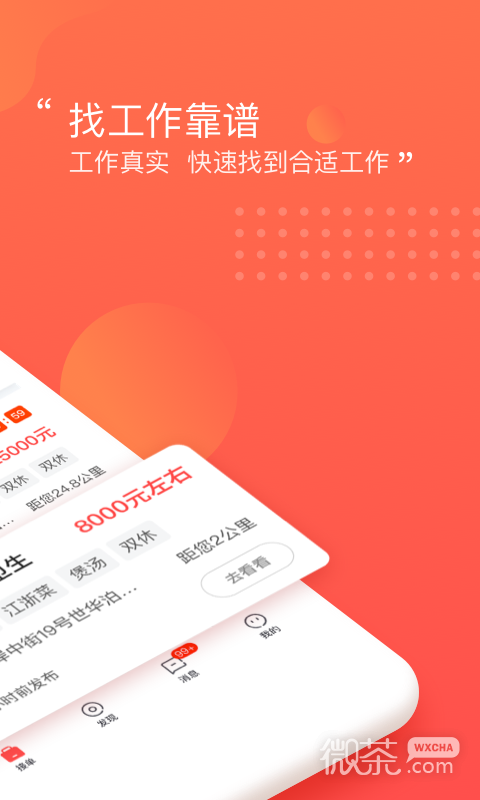 阿姨一点通