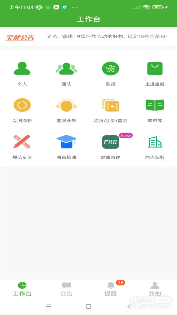 i宝健