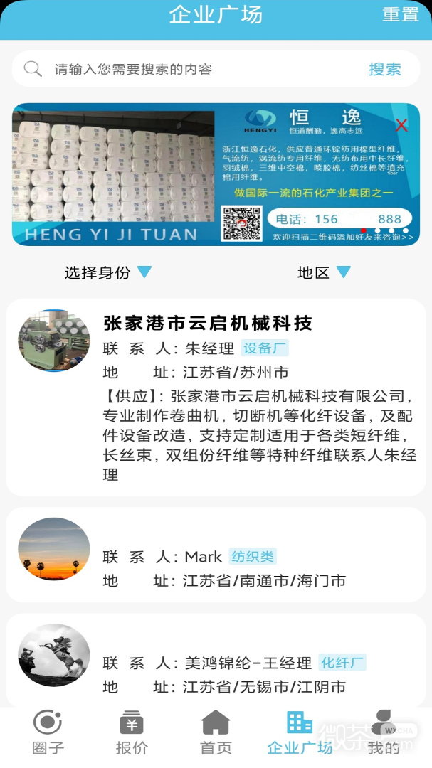 化纤圈