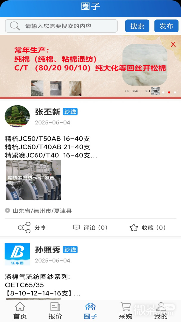 坯布圈