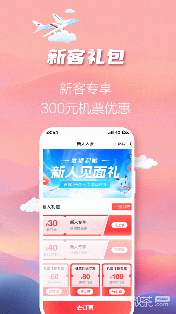 长龙航空