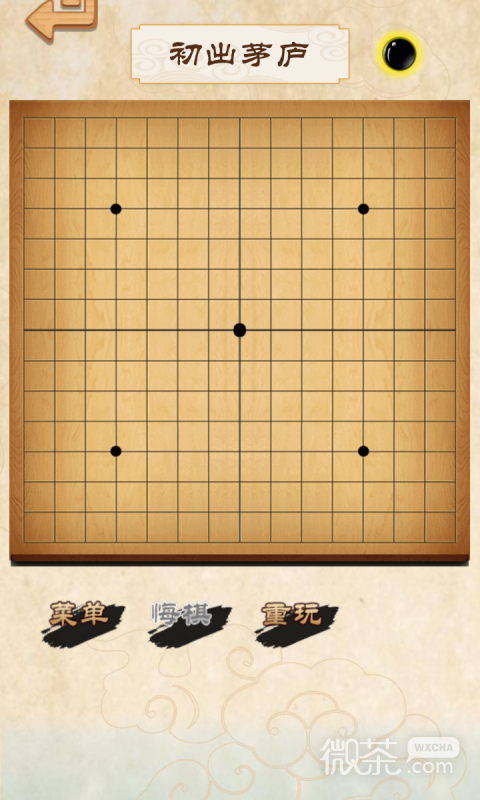 五子棋专业版