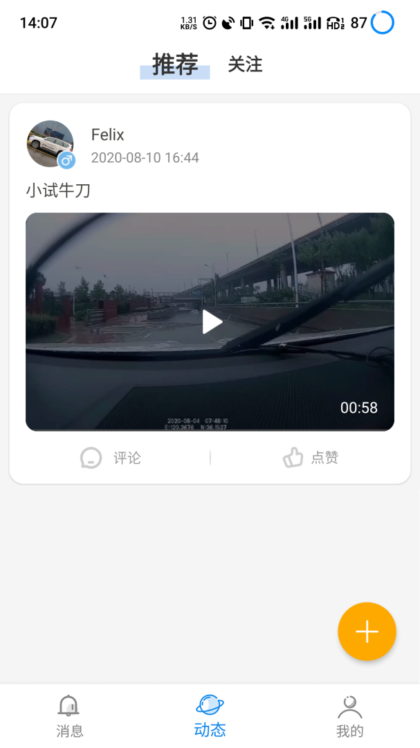 黑行者